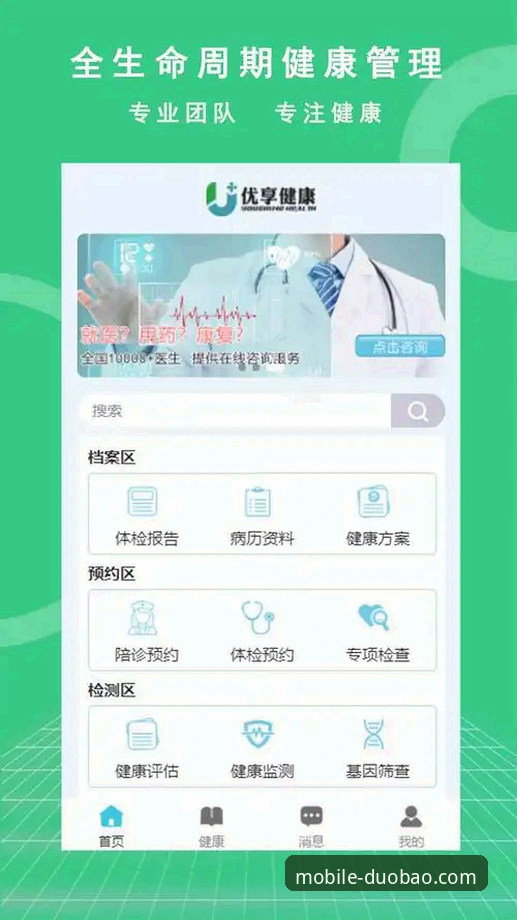 多宝体育手机版使用指南：从下载到流畅体验的完整攻略