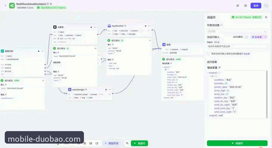 多宝体育APP安装深度分析：从零到一的完整探索