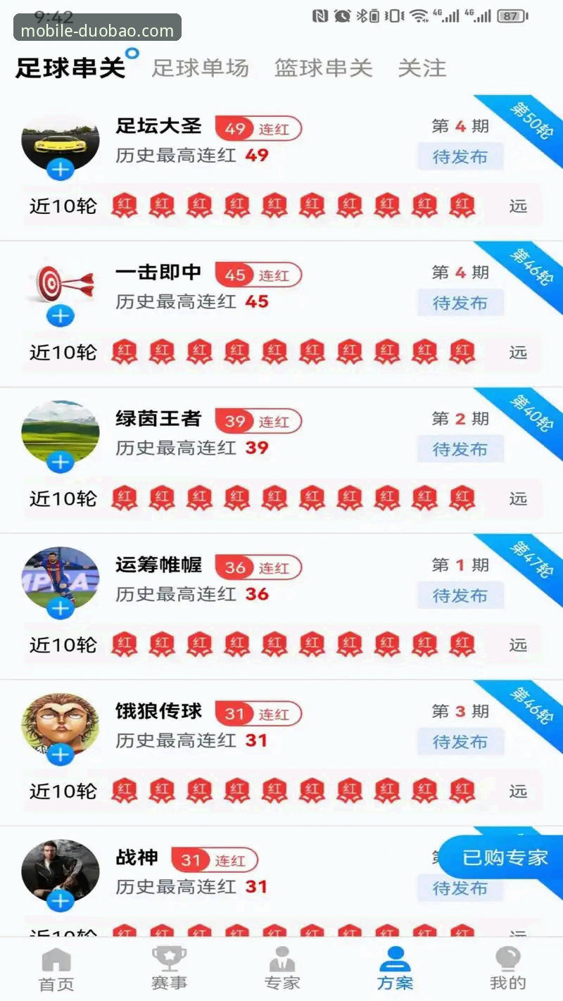 揭秘多宝体育APP下载背后的真相：官方正版渠道与用户体验深度解析